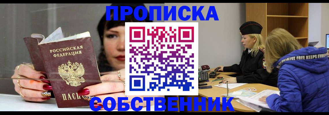 прописка 2025 в Туймазы