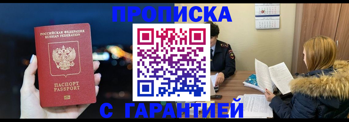 временная регистрация 2025 в Туймазы